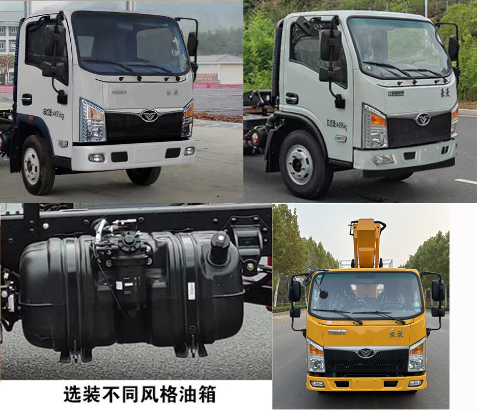 迈德盛牌YAD5048JGKZZ6高空作业车公告图片