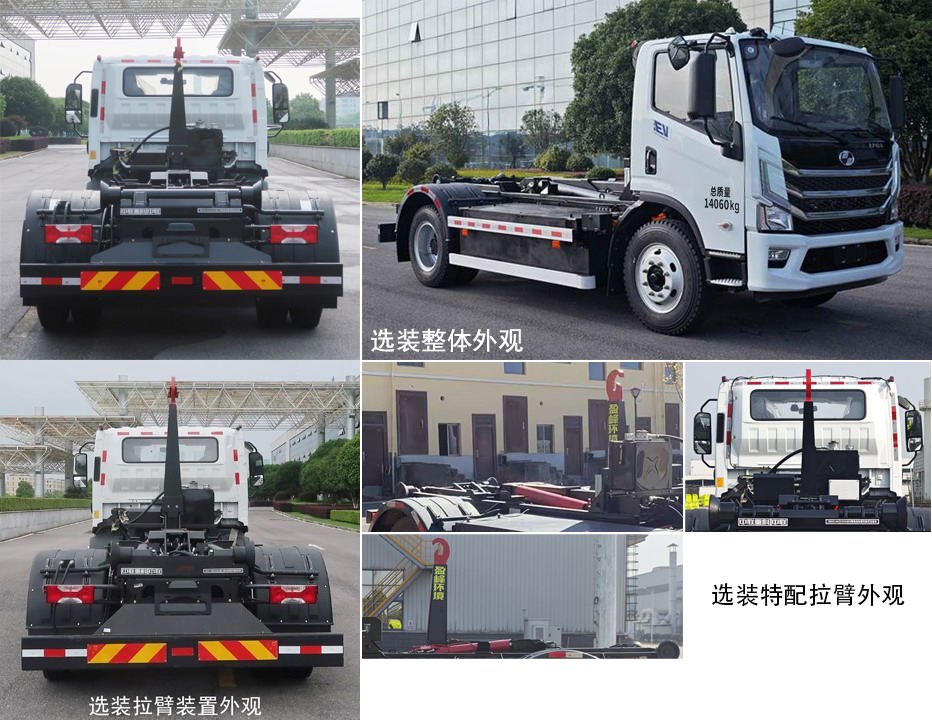 中聯(lián)牌ZBH5140ZXXSHBEV純電動(dòng)車廂可卸式垃圾車公告圖片