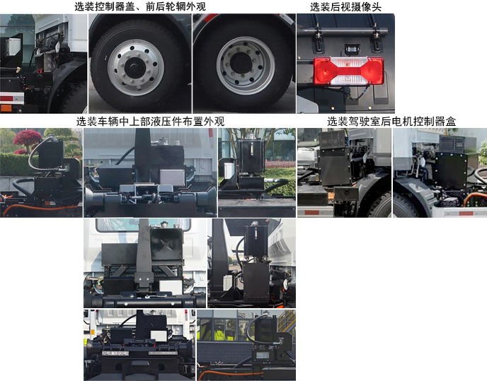 中聯(lián)牌ZBH5140ZXXSHBEV純電動(dòng)車廂可卸式垃圾車公告圖片