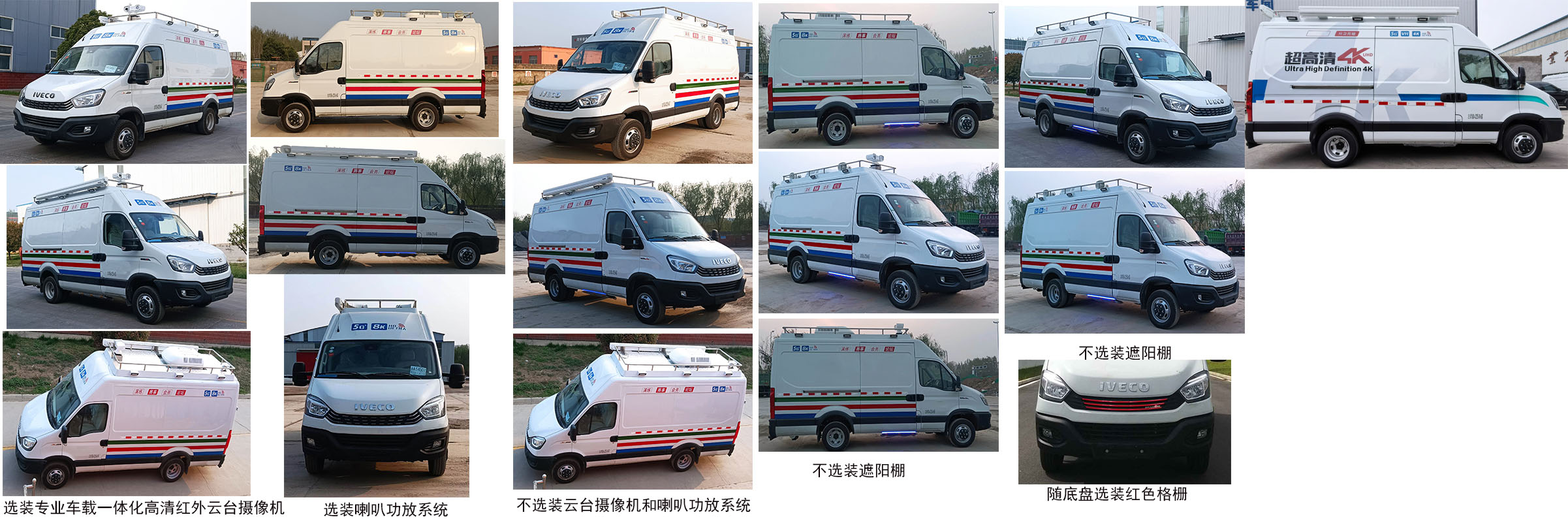 亿拖牌CYT5047XDS电视车公告图片