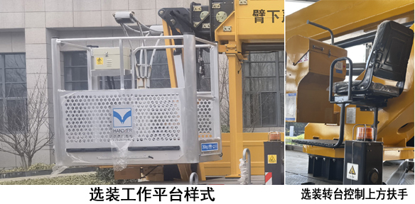 高空作业车图片