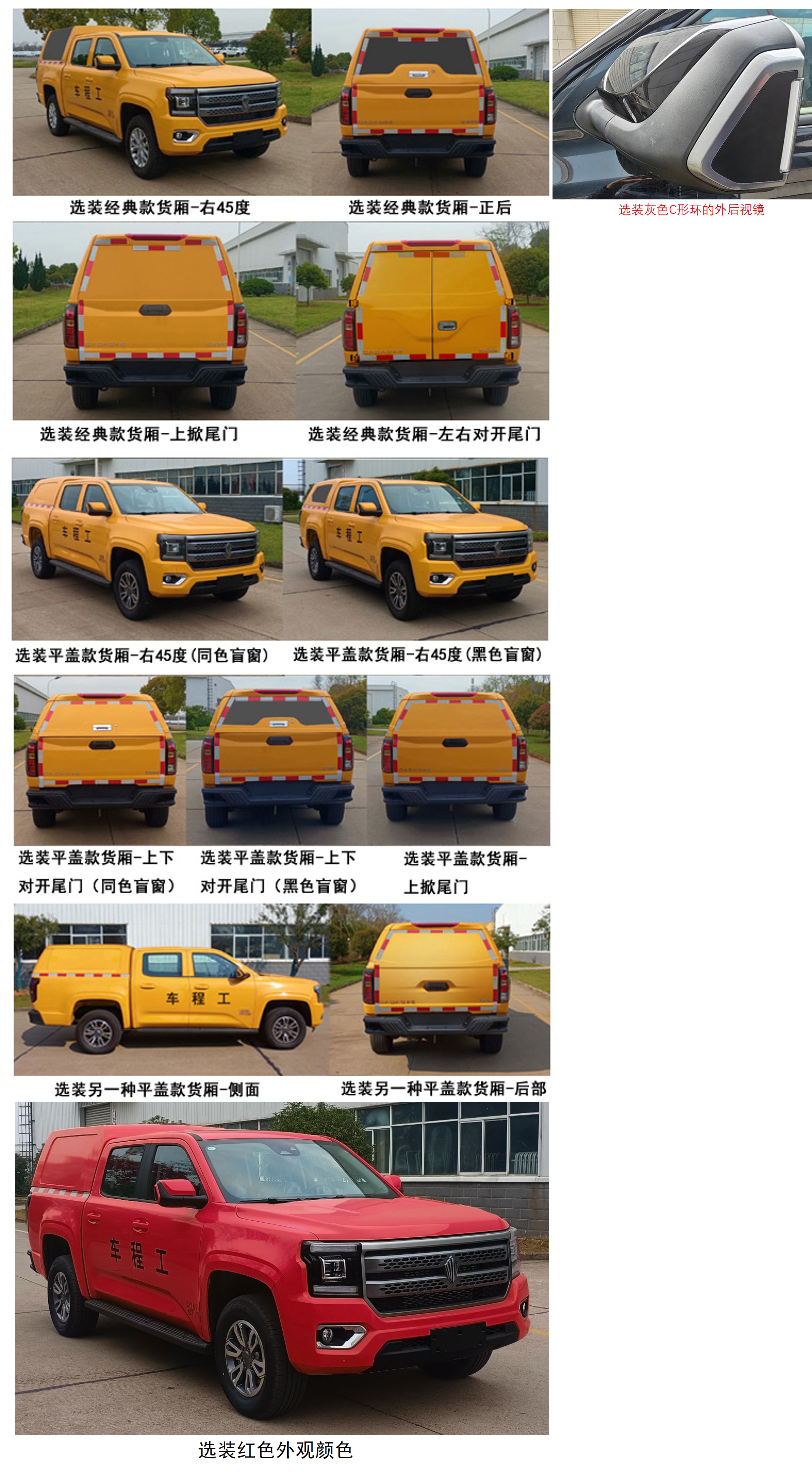 江铃牌JX5037XGCTS6工程车公告图片