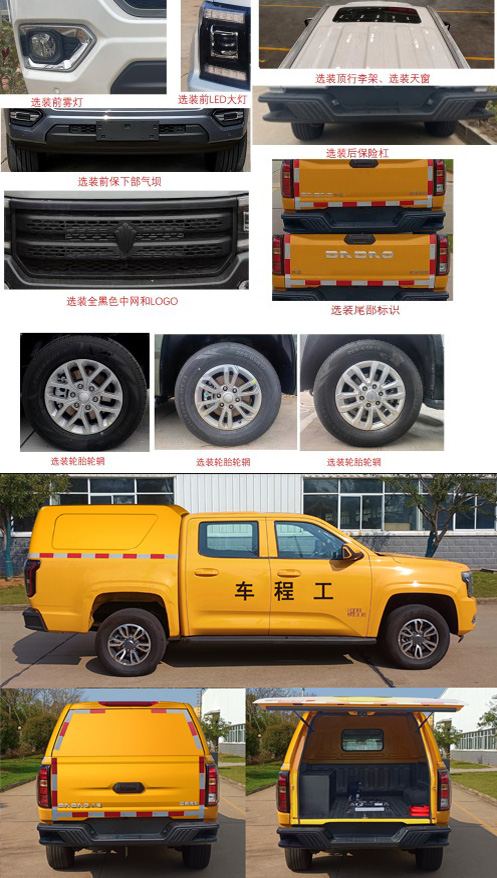 江铃牌JX5037XGCTS6工程车公告图片