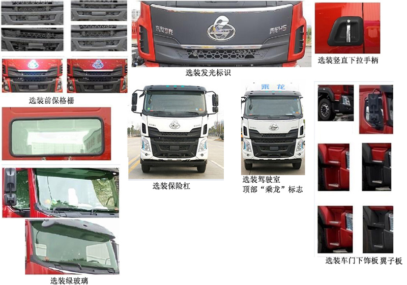 徐工牌XGH5250TDYL6多功能抑尘车公告图片