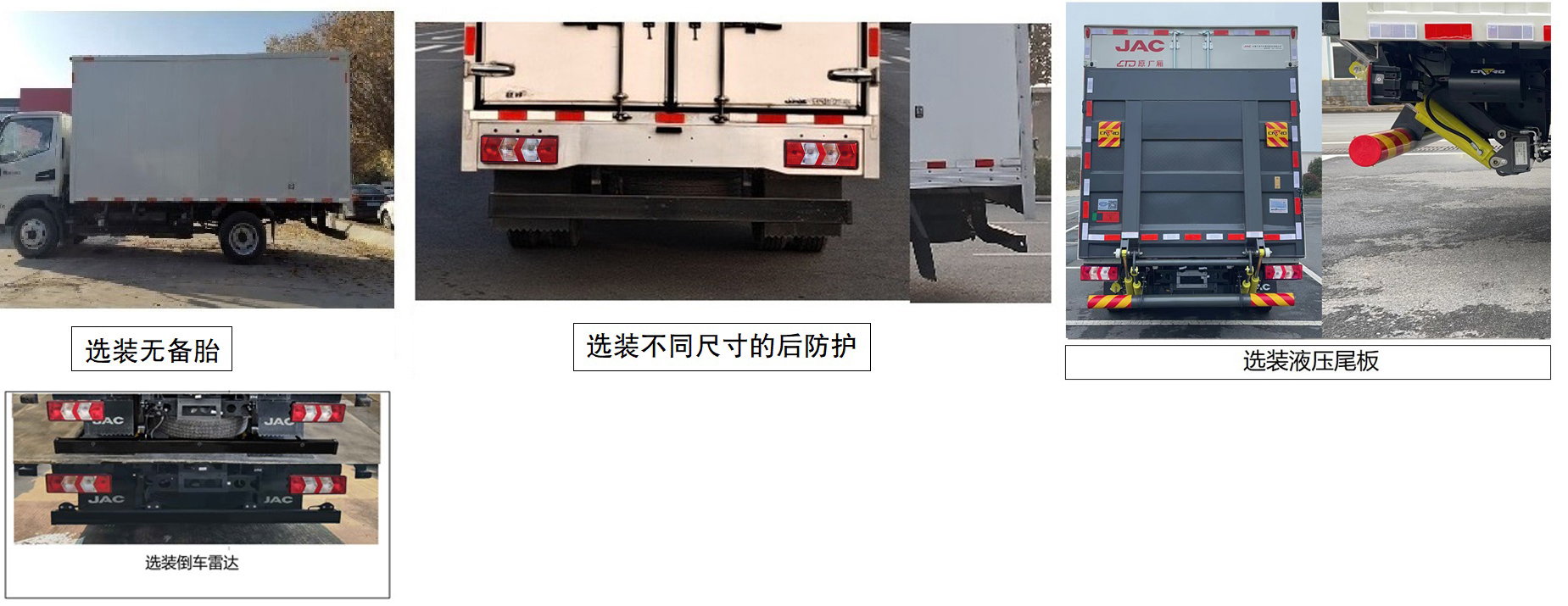 江淮牌HFC5041XXYP33K3B4S厢式运输车公告图片