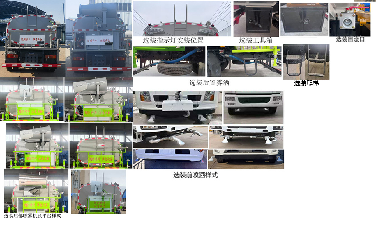 绿化喷洒车图片
