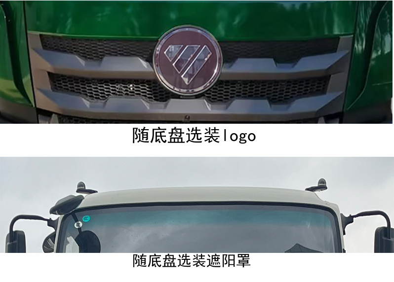 普罗科牌BJ5253TDYE6-P1多功能抑尘车公告图片