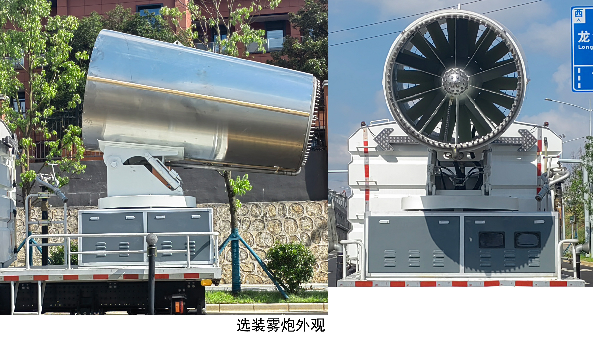 普罗科牌BJ5253TDYE6-P1多功能抑尘车公告图片