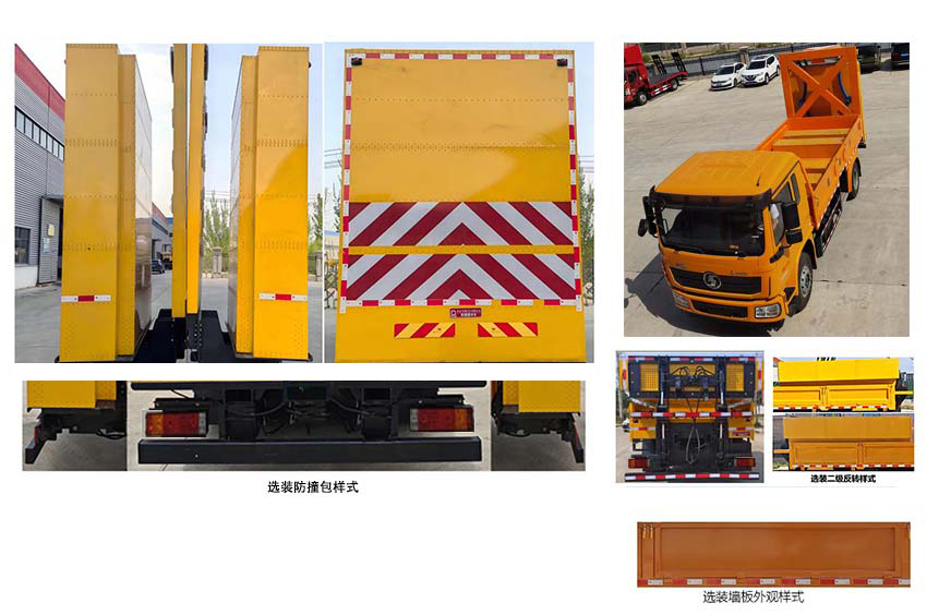 齐东方牌CLD5160TFZSXA6防撞缓冲车公告图片