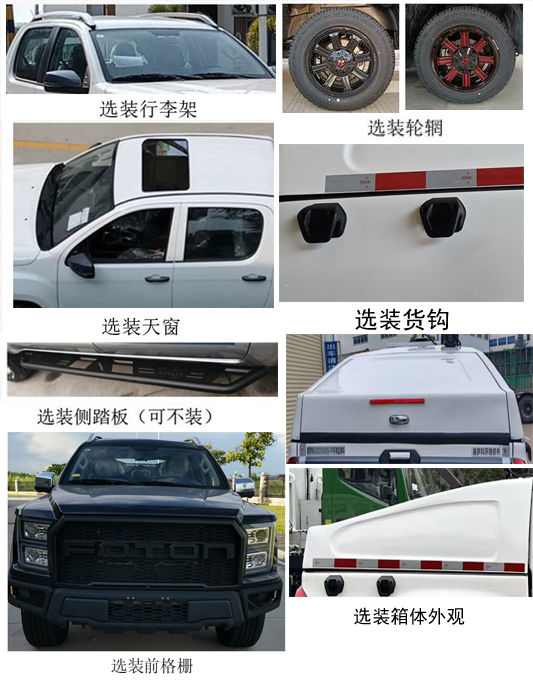 普罗科牌BJ5033XJEE6-P1环境监测车公告图片