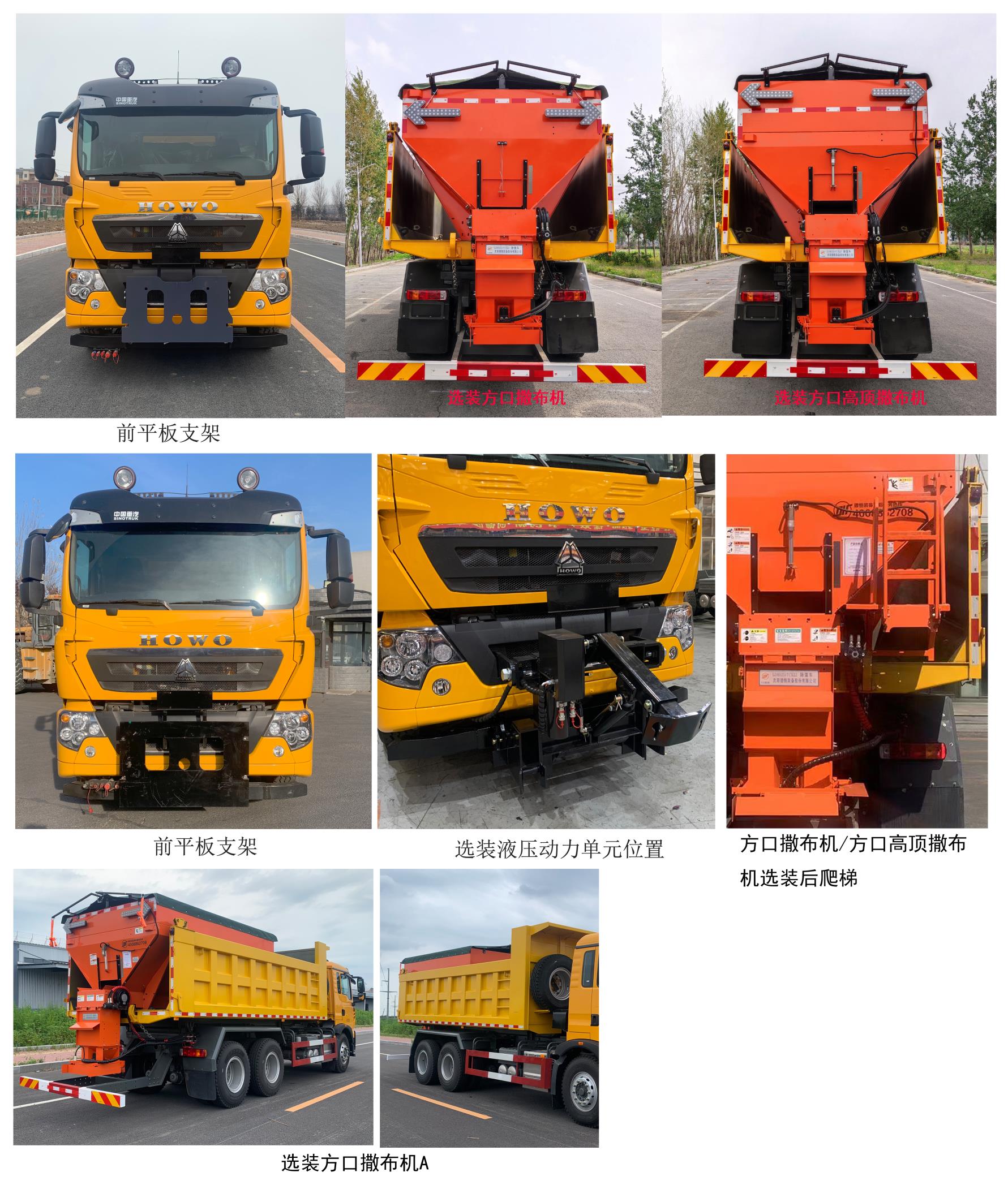 环科德恒牌LDH5259TCXZZ除雪车公告图片