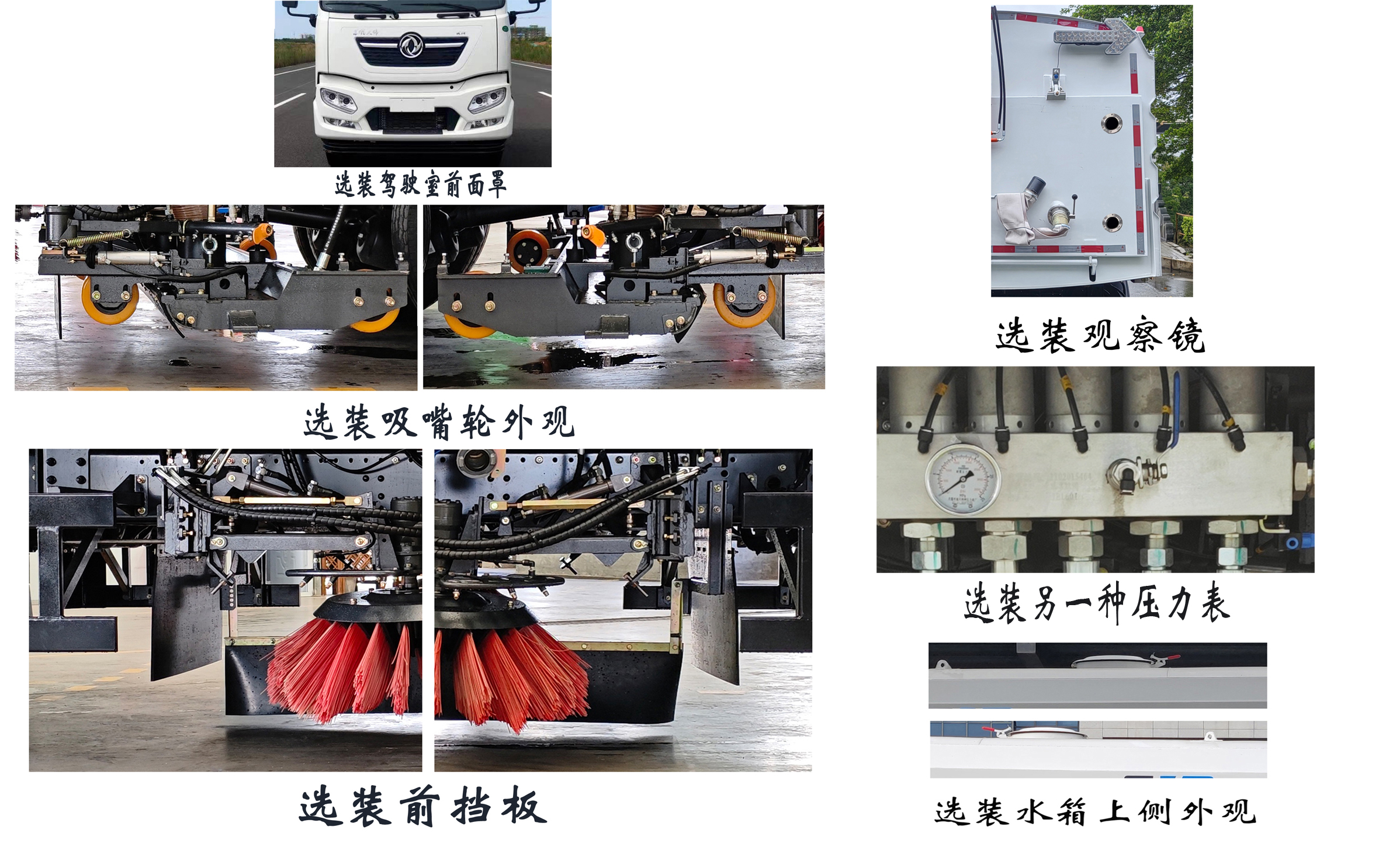 福龙马牌FLM5185TXSDFBEV纯电动洗扫车公告图片