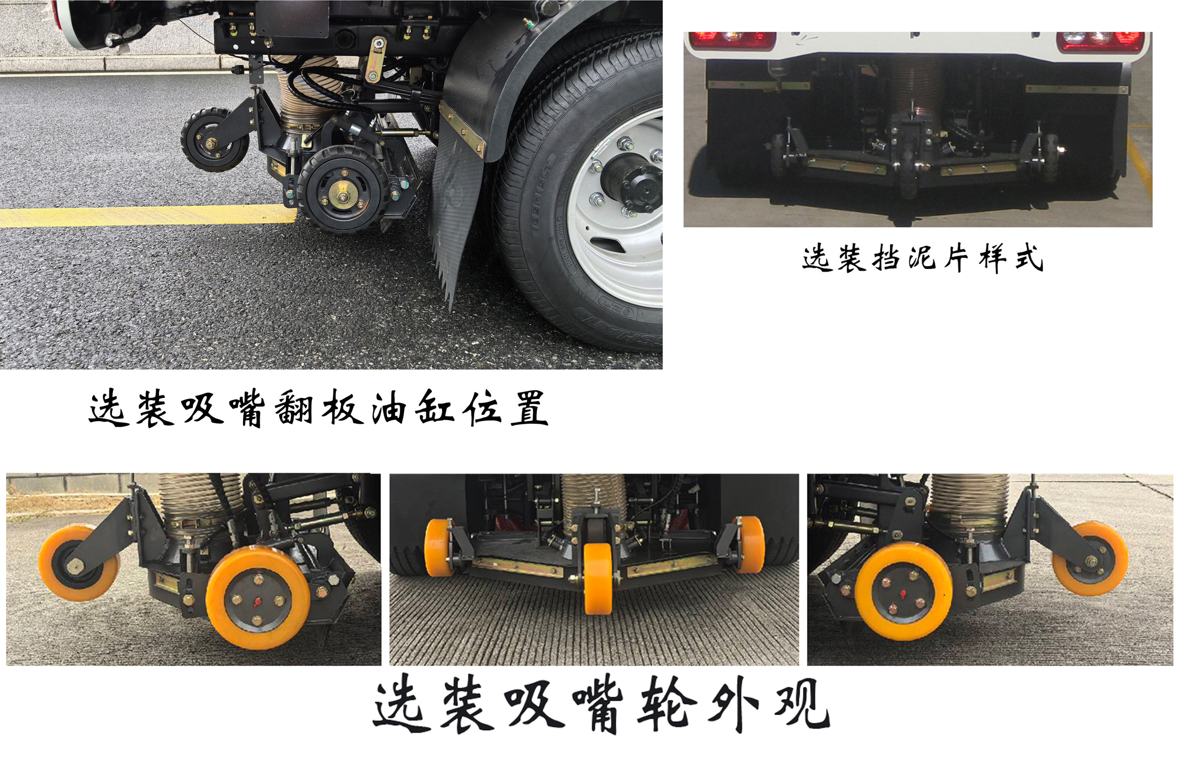福龙马牌FLM5031TSLNJ6扫路车公告图片