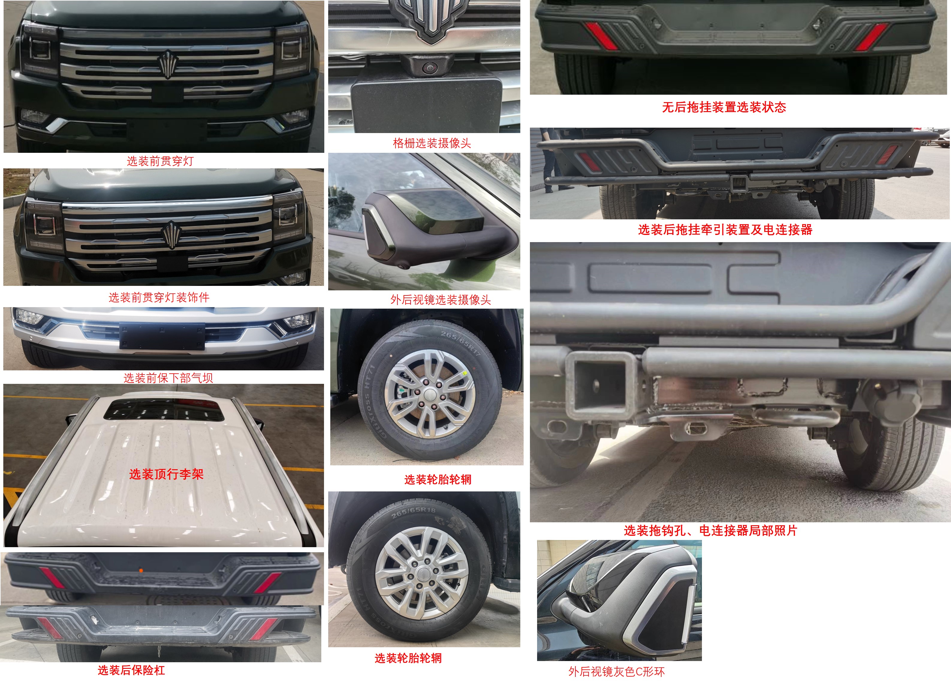 江铃牌JX5037TSYTSFA6宿营车公告图片