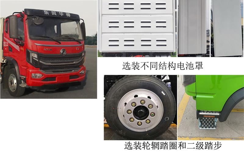 启敬牌QHV5120TXSEQBEV纯电动洗扫车公告图片