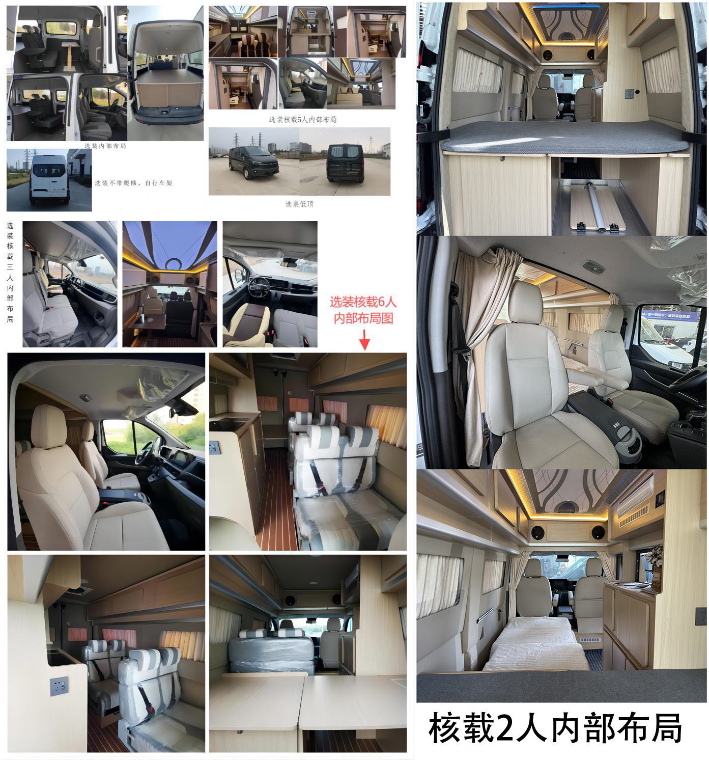 鲁青牌ZLD5040TSY宿营车公告图片