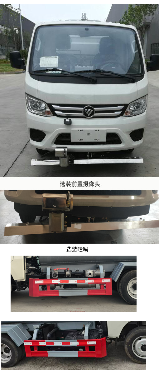 天运威牌TYW5031TDYB6多功能抑尘车公告图片