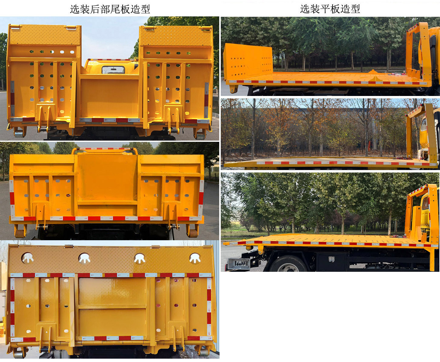 鑫凯捷牌HDM5041TQZ清障车公告图片