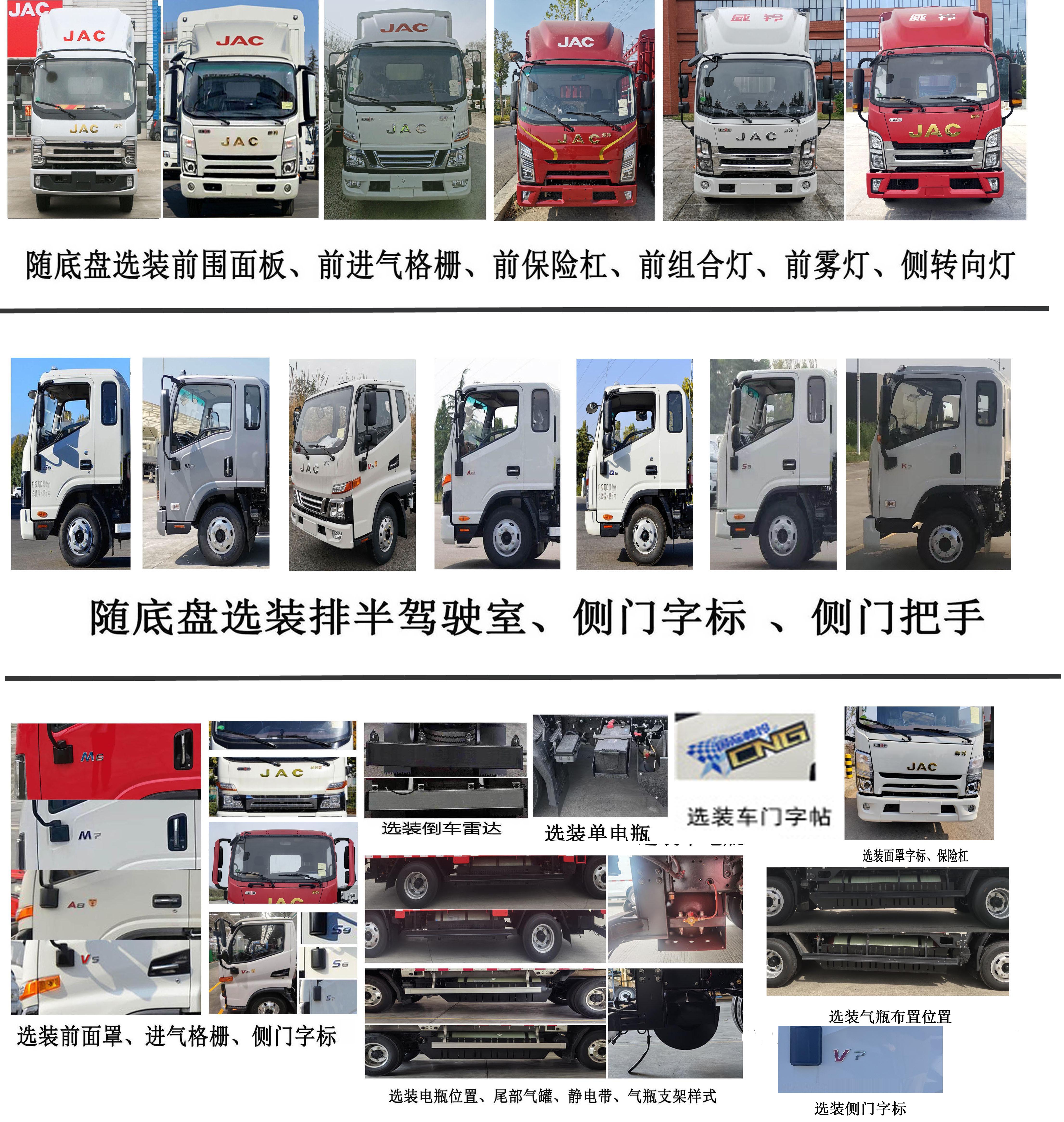 江淮牌HFC5045CCYP32N1C7NS仓栅式运输车公告图片