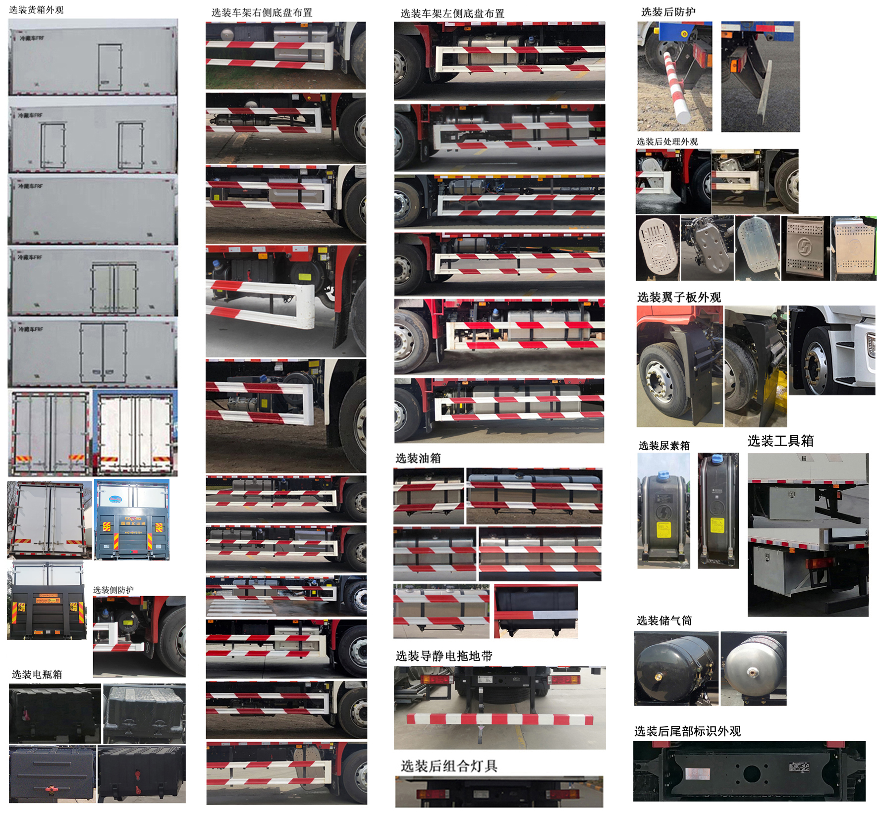 陕汽牌SX5189XLCLA721F3冷藏车公告图片