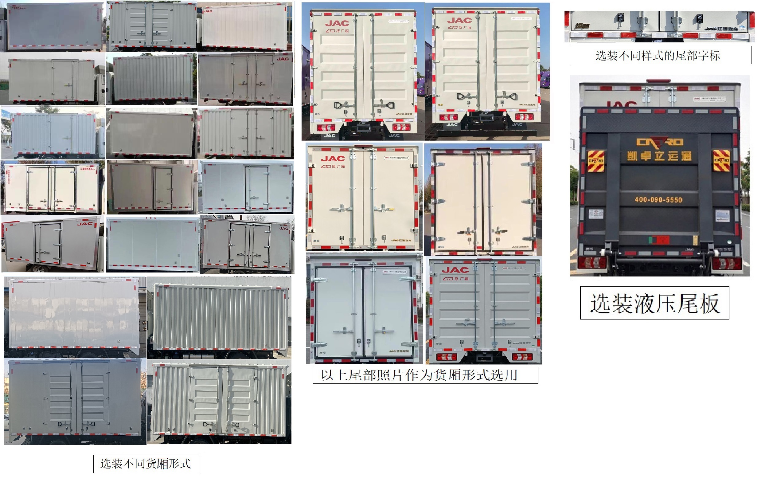 江淮牌HFC5031XXYP23E2B3QS厢式运输车公告图片
