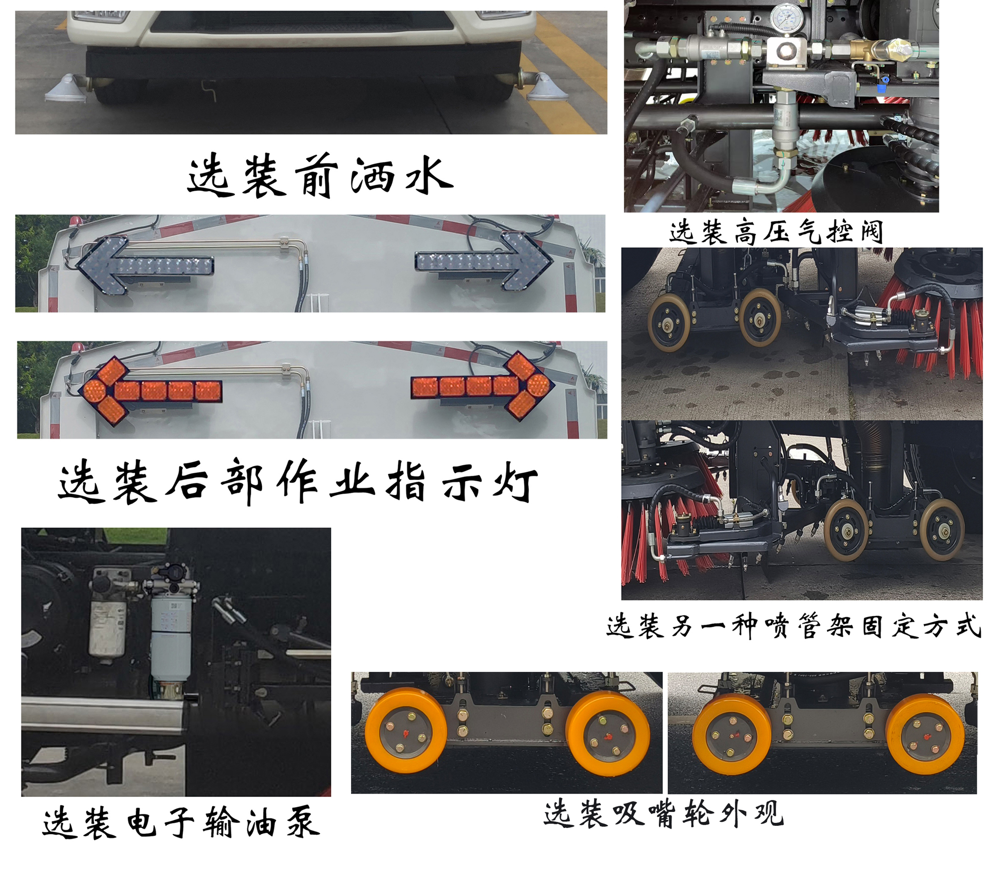 福龙马牌FLM5181TXSYJ6S洗扫车公告图片