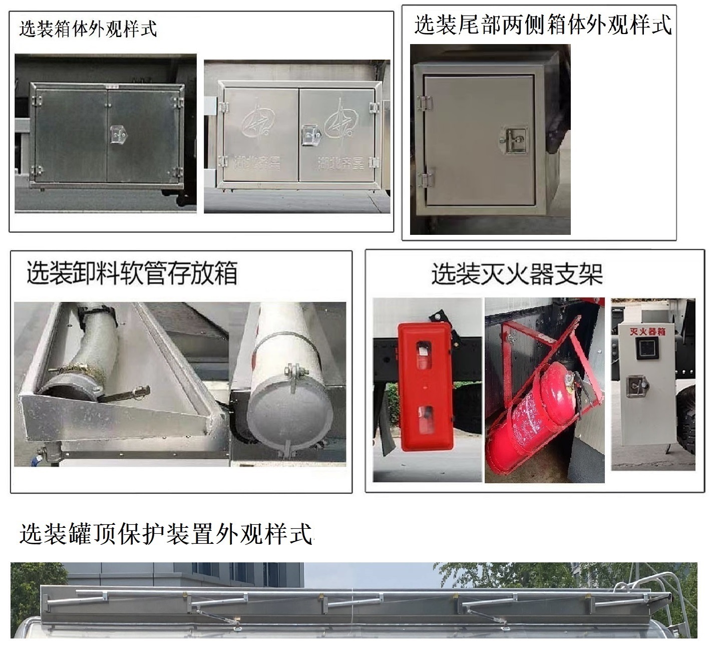 齐星牌QXC5320GRYC6易燃液体罐式运输车公告图片