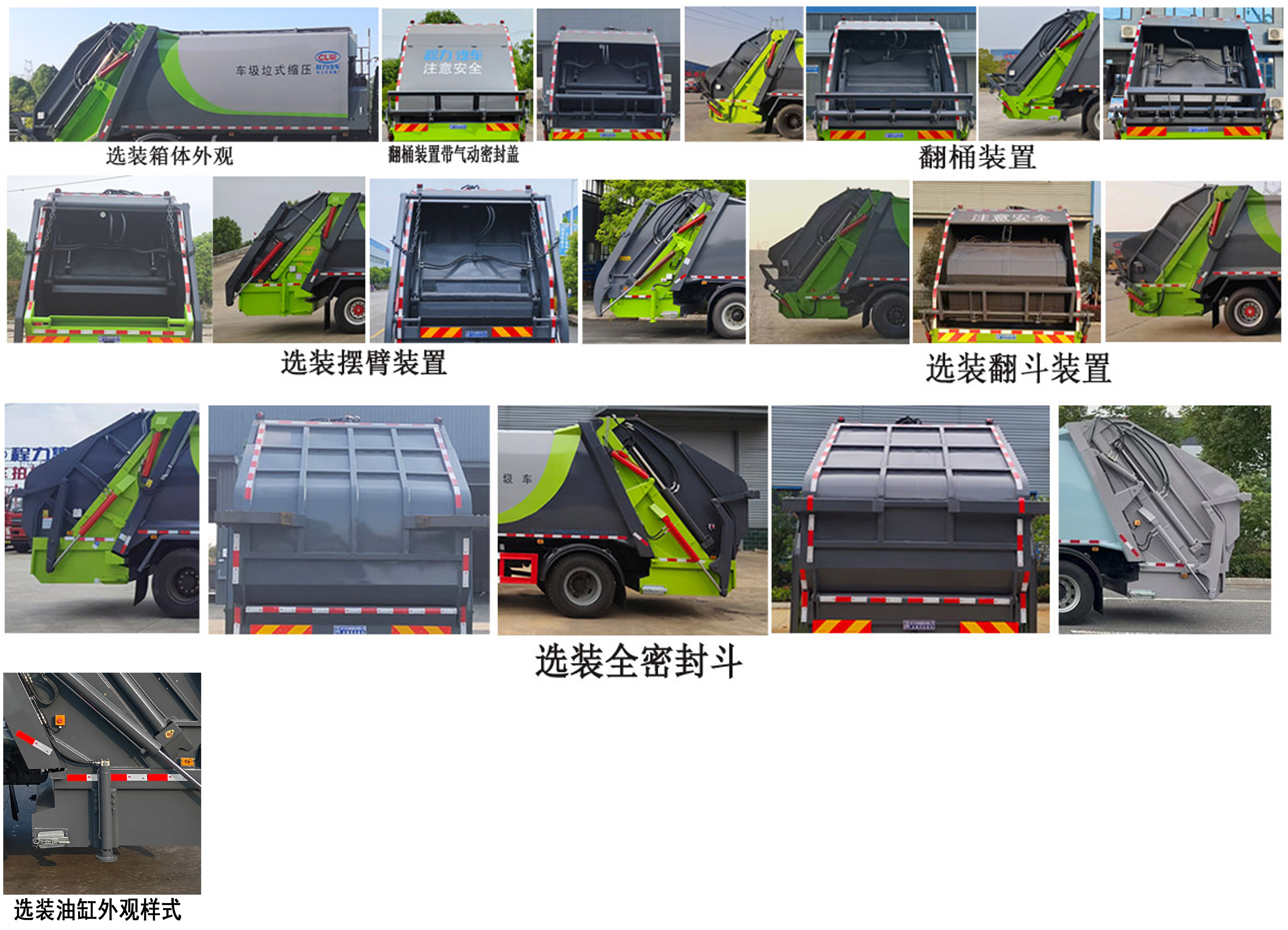 程力牌CL5182ZYS6AQC压缩式垃圾车公告图片