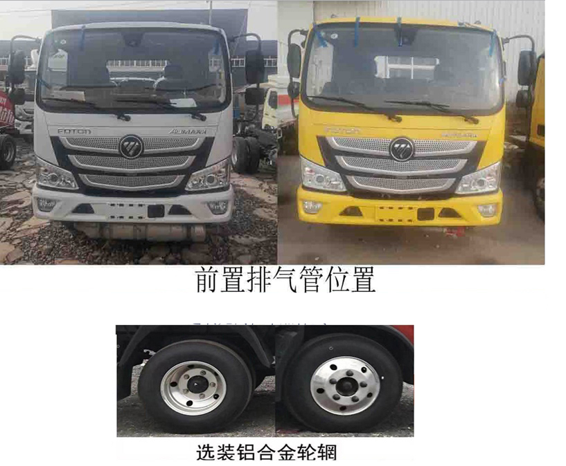 淼盛达牌ZMS5040TQZBJ1清障车公告图片