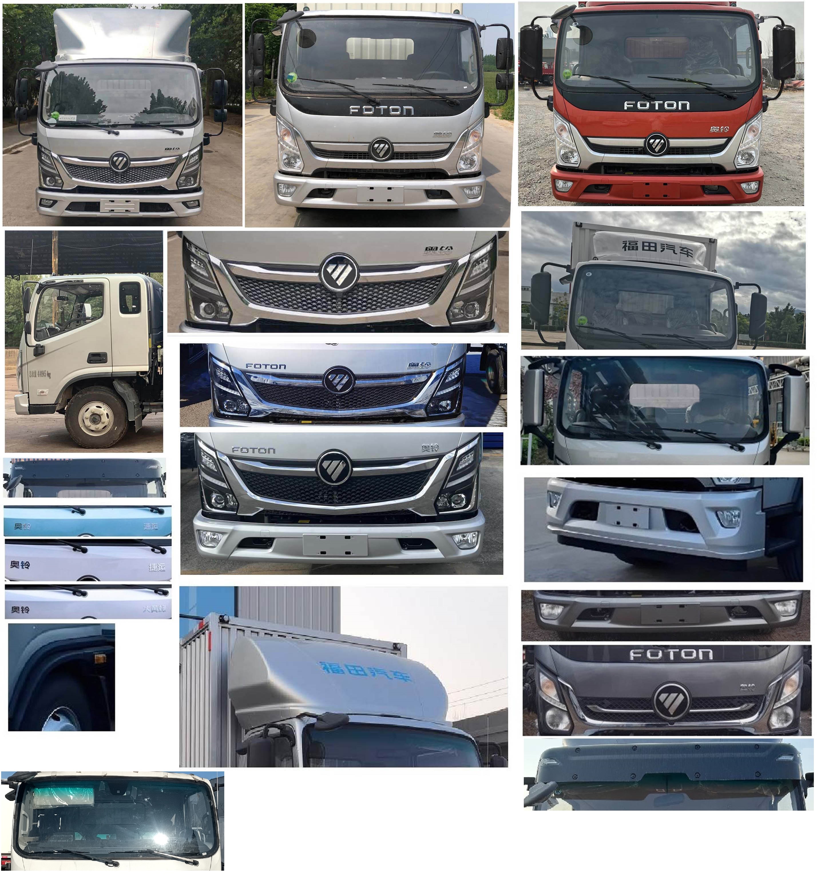 福田牌BJ5048XXY8JEA-AB9厢式运输车公告图片
