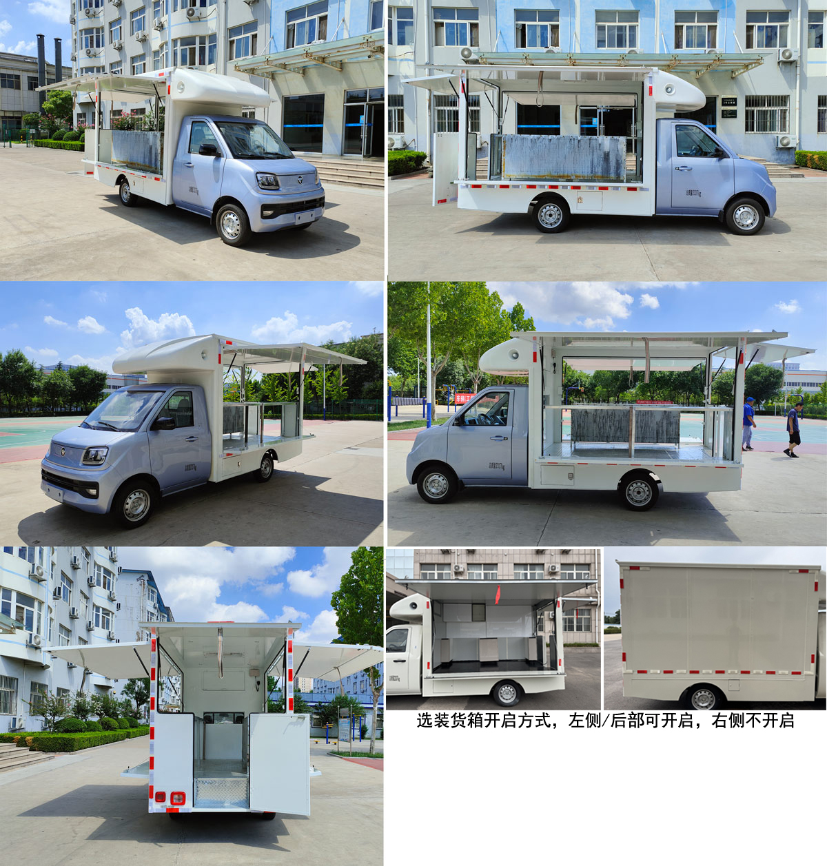 福田牌BJ5020XSH3JV5-72售货车公告图片