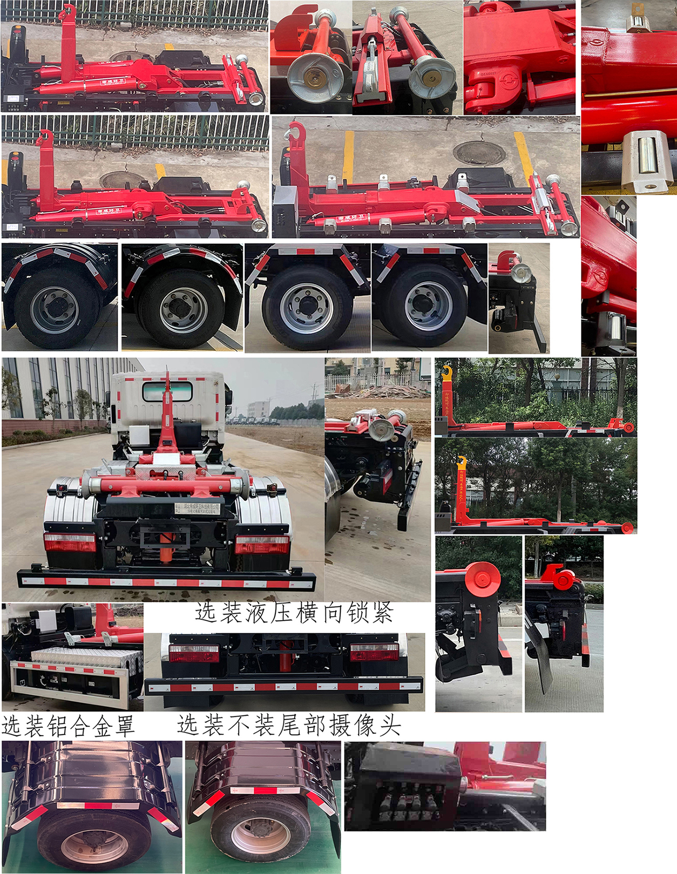 帝王环卫牌HDW5080ZXXJBEV纯电动车厢可卸式垃圾车公告图片
