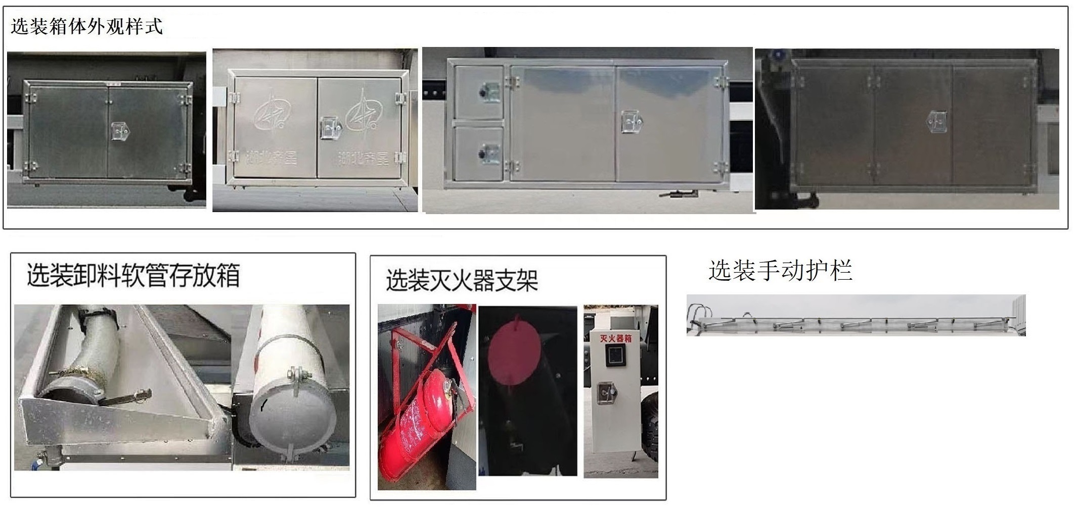 齐星牌QXC5323GRYC6易燃液体罐式运输车公告图片