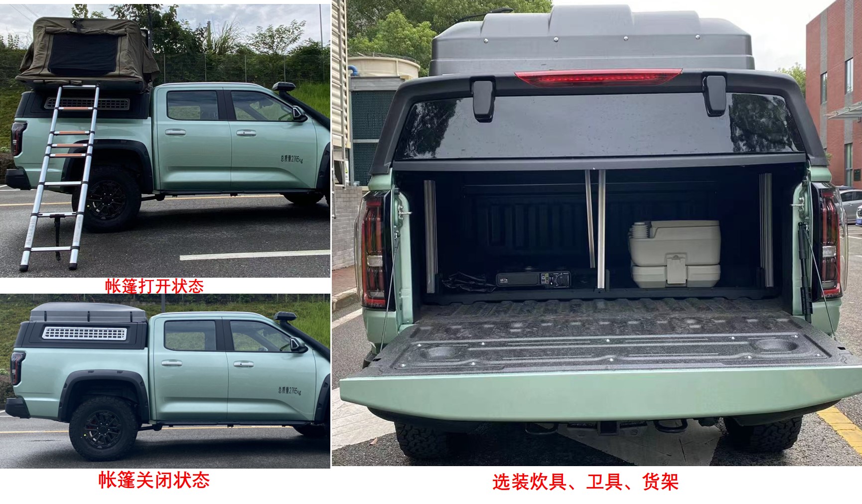 江铃牌JX5037TSYPSFC6宿营车公告图片
