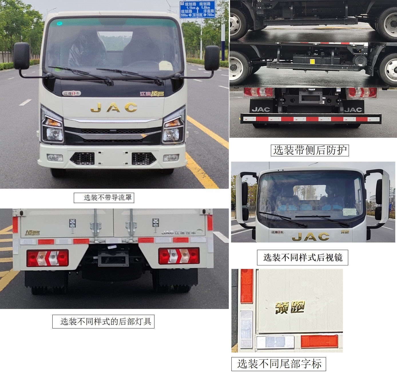 江淮牌HFC5031XXYP23E2C1QS厢式运输车公告图片
