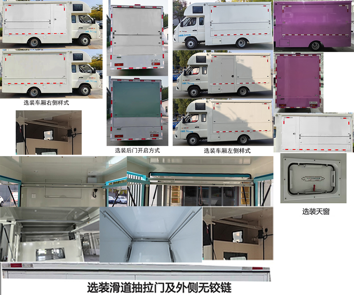 舜泰牌BTQ5032XSHBJPV5售货车公告图片
