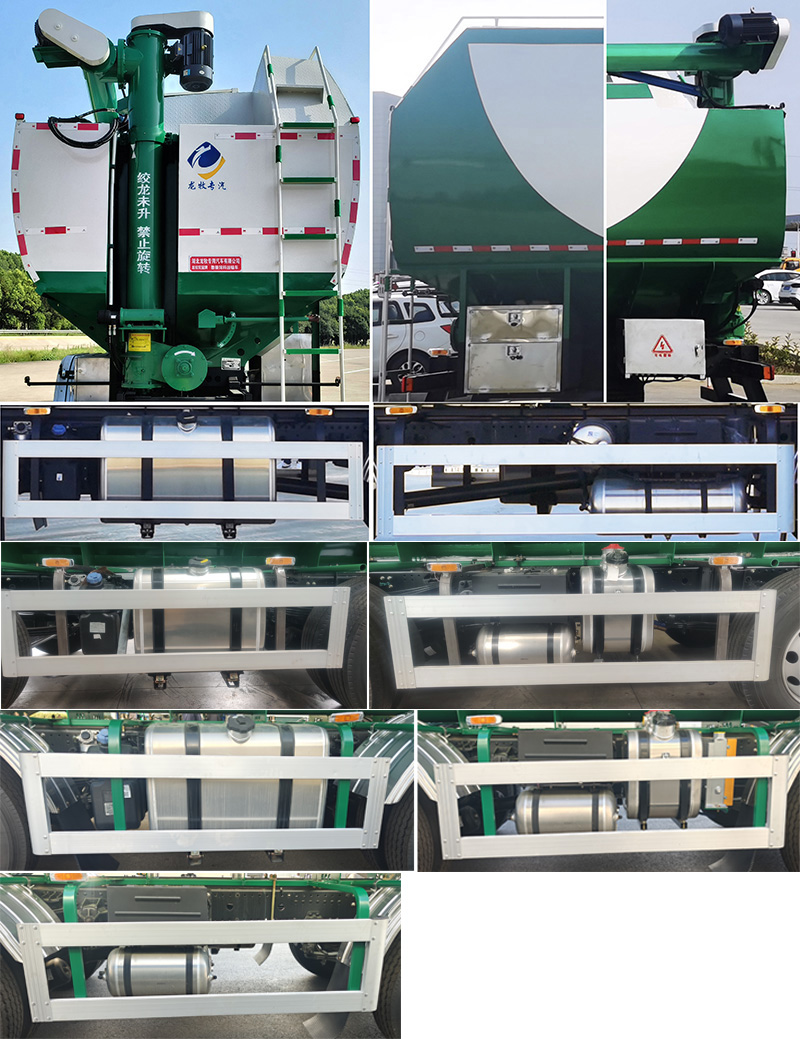 龙牧双星牌LMX5250ZSLDFV6散装饲料运输车公告图片