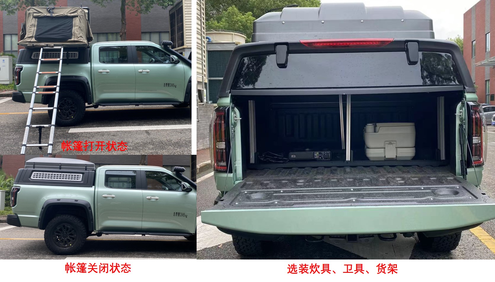江鈴牌JX5037TSYTSFC6宿營車公告圖片