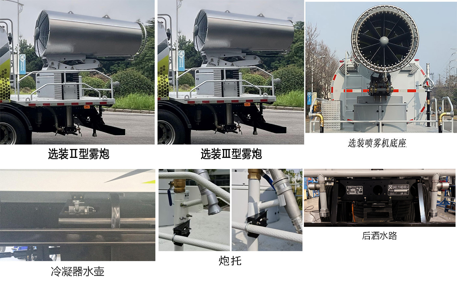 徐工牌XGH5181TDYXBEV纯电动多功能抑尘车公告图片