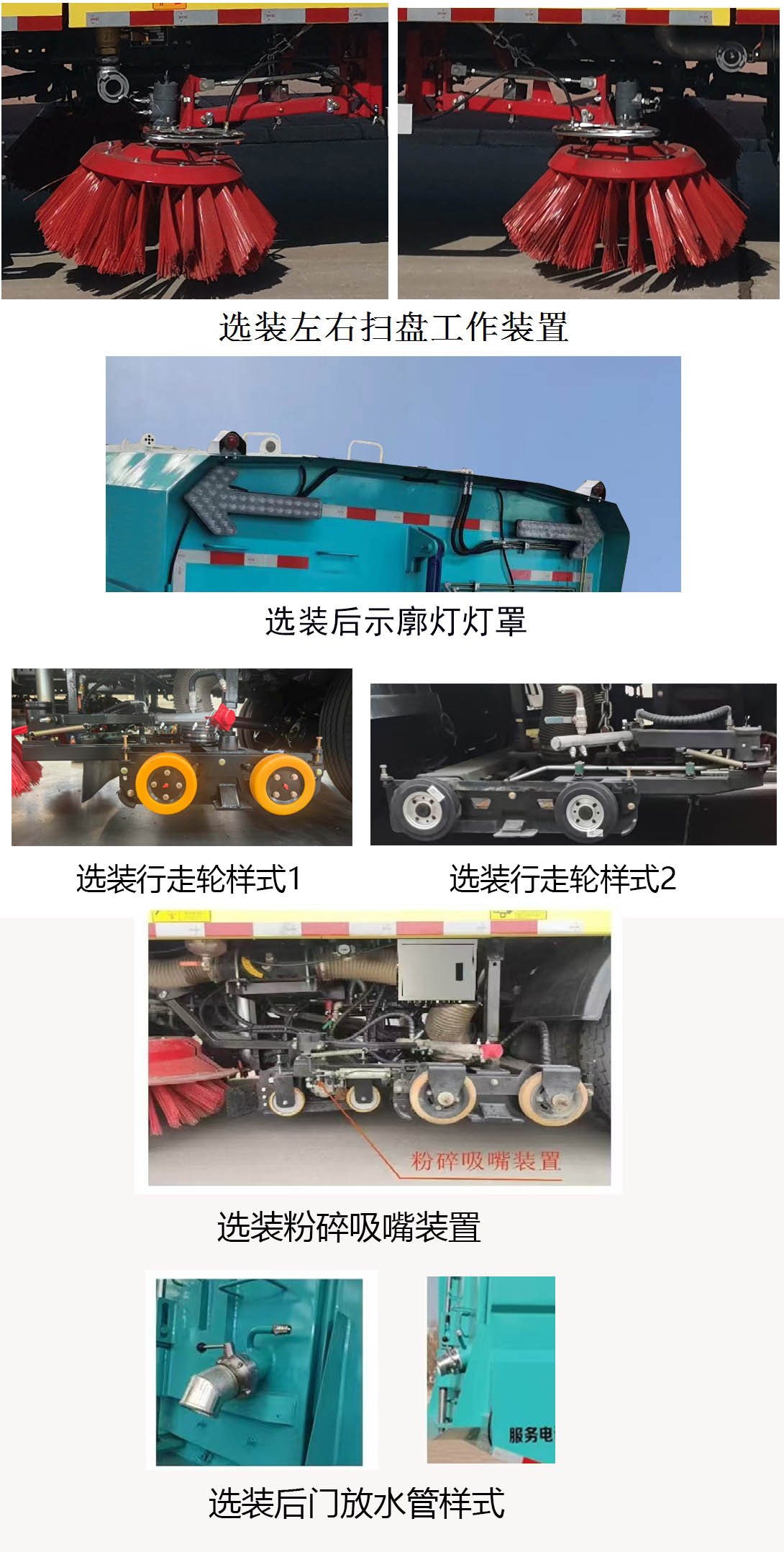 石煤牌SMJ5180TXSFBEV纯电动洗扫车公告图片