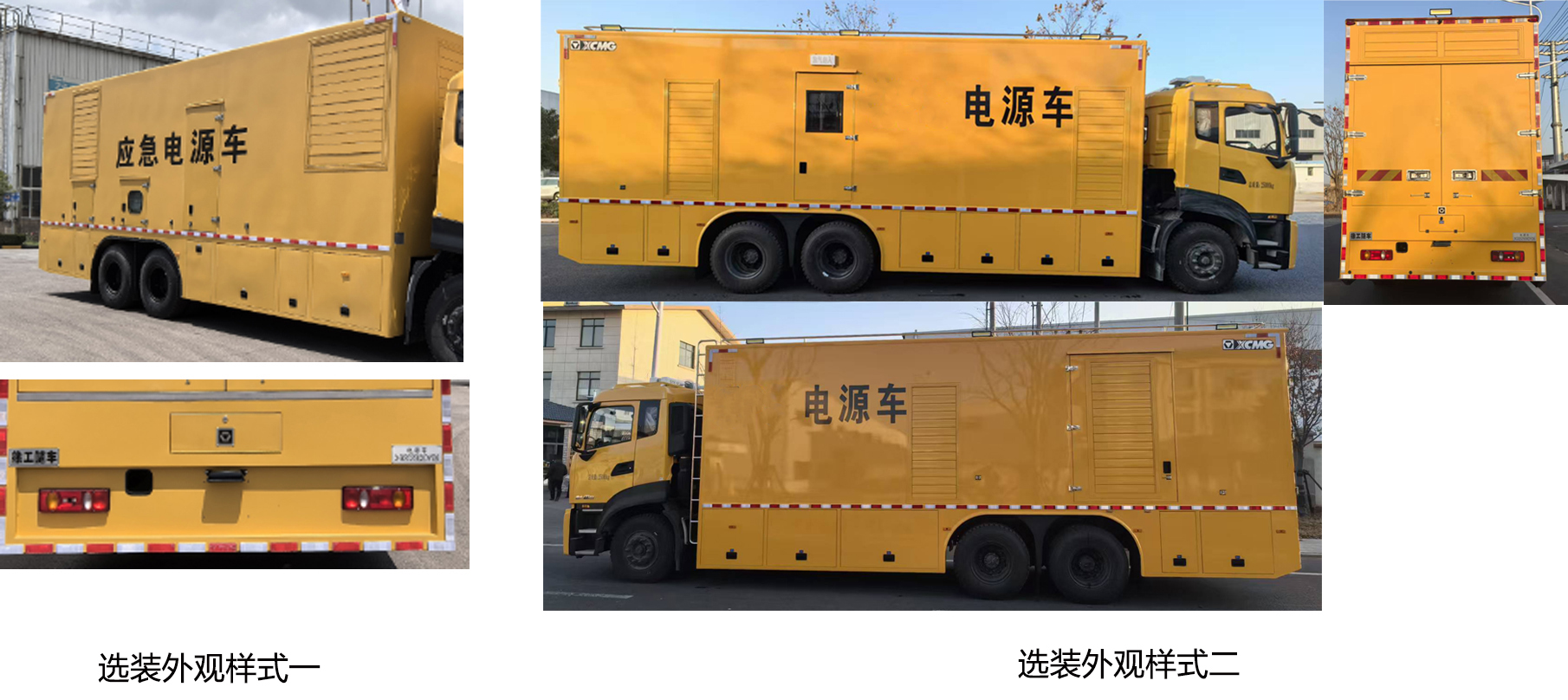 电源车图片