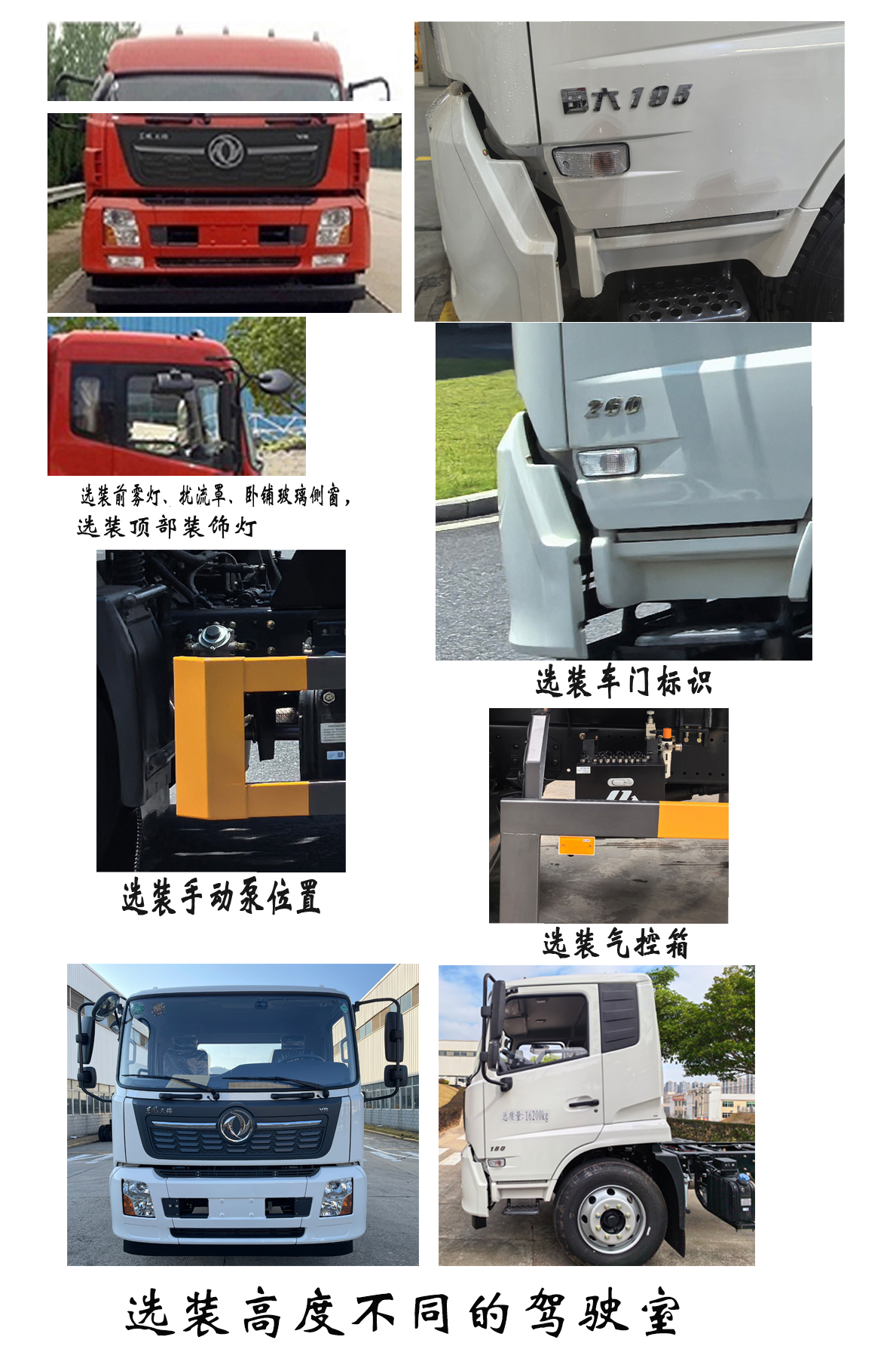 龙环牌FLM5167GPSDF6LH绿化喷洒车公告图片