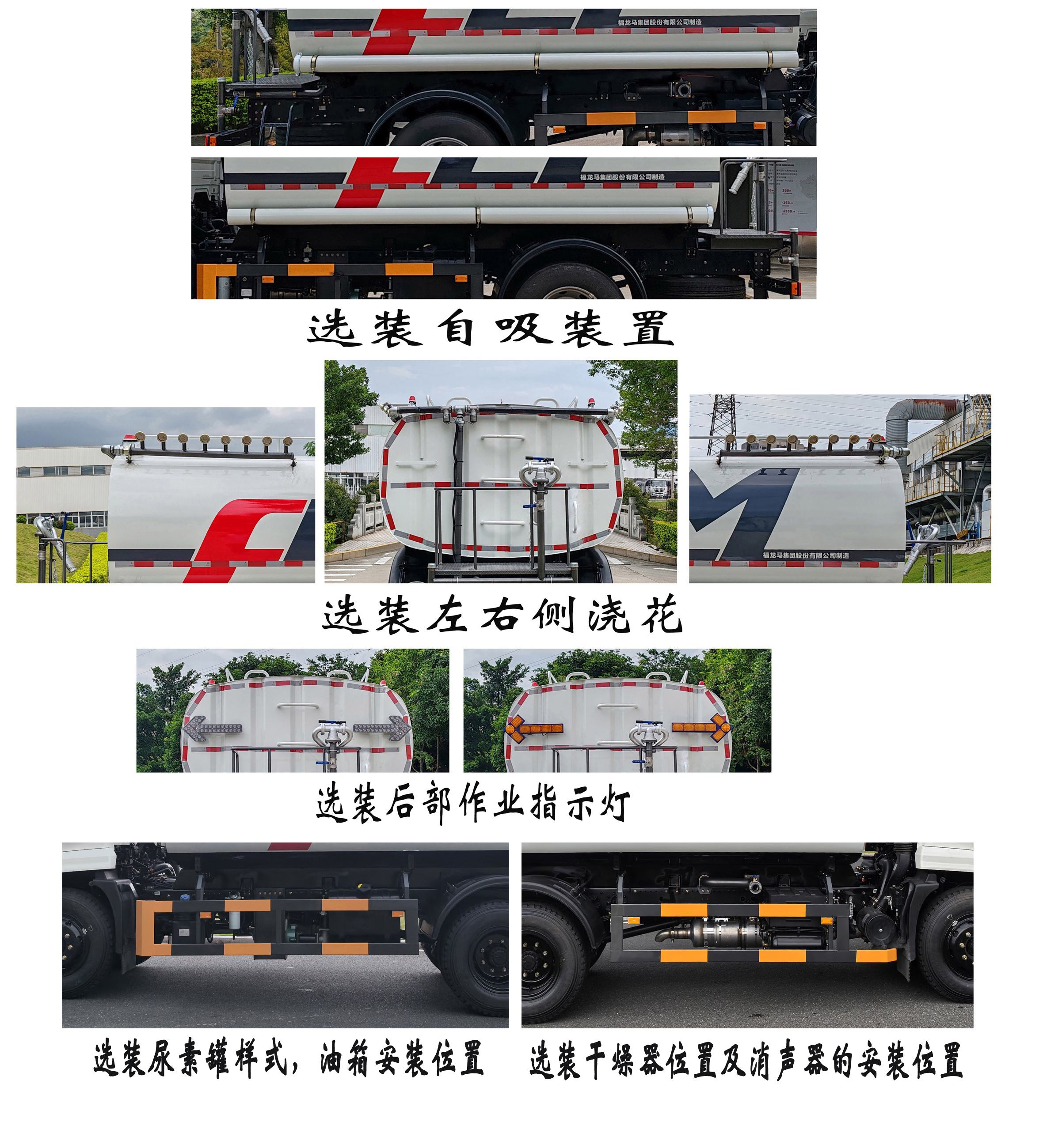 龙环牌FLM5167GPSDF6LH绿化喷洒车公告图片