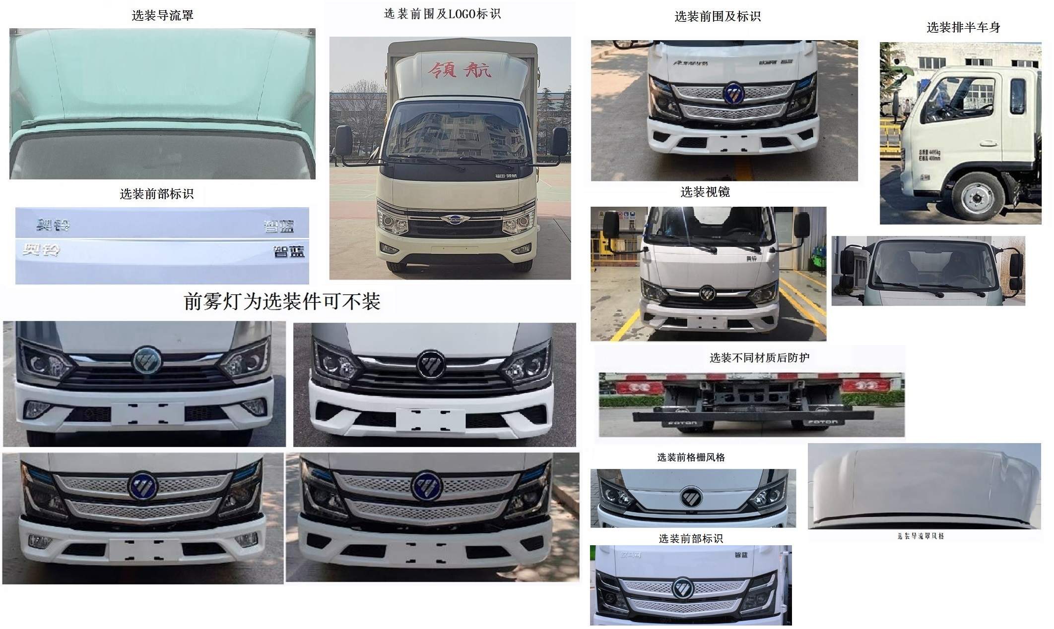 福田牌BJ5044CCYEV6纯电动仓栅式运输车公告图片