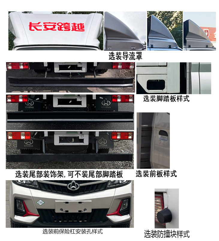 长安牌CKS5032CCYX7RD6B1NG仓栅式运输车公告图片