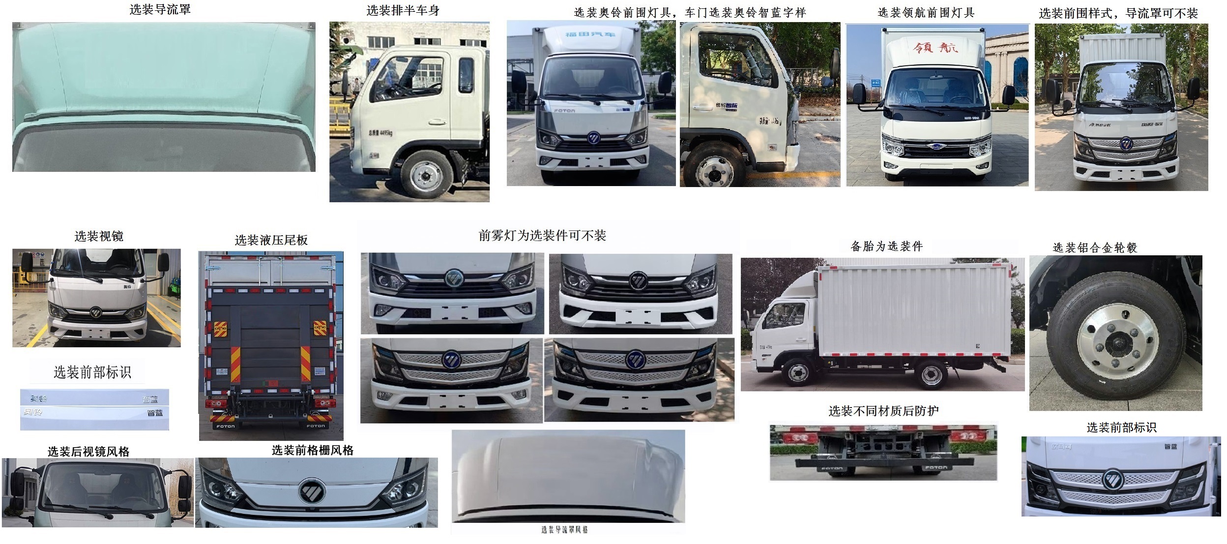 福田牌BJ5044XXYEV6纯电动厢式运输车公告图片