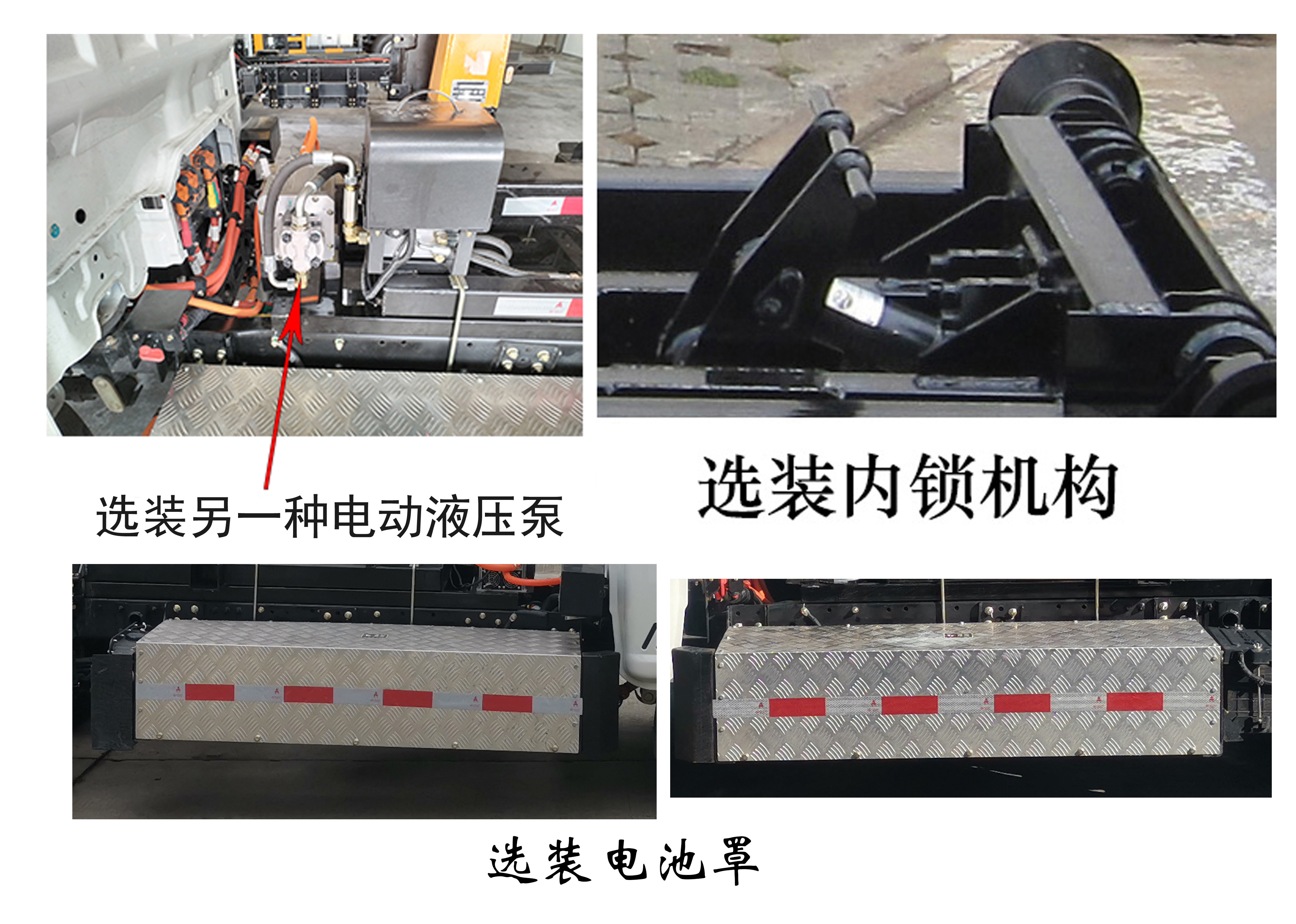 福龙马牌FLM5040ZXXDTBEV纯电动车厢可卸式垃圾车公告图片