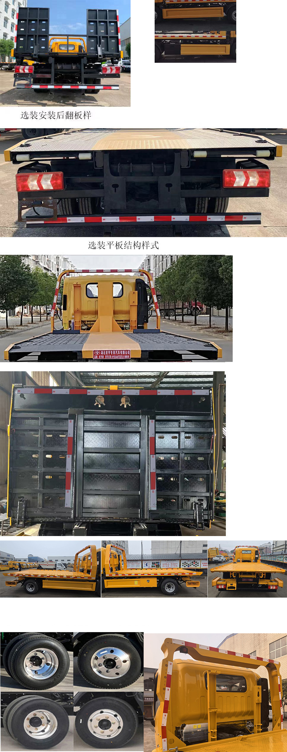 清障车图片