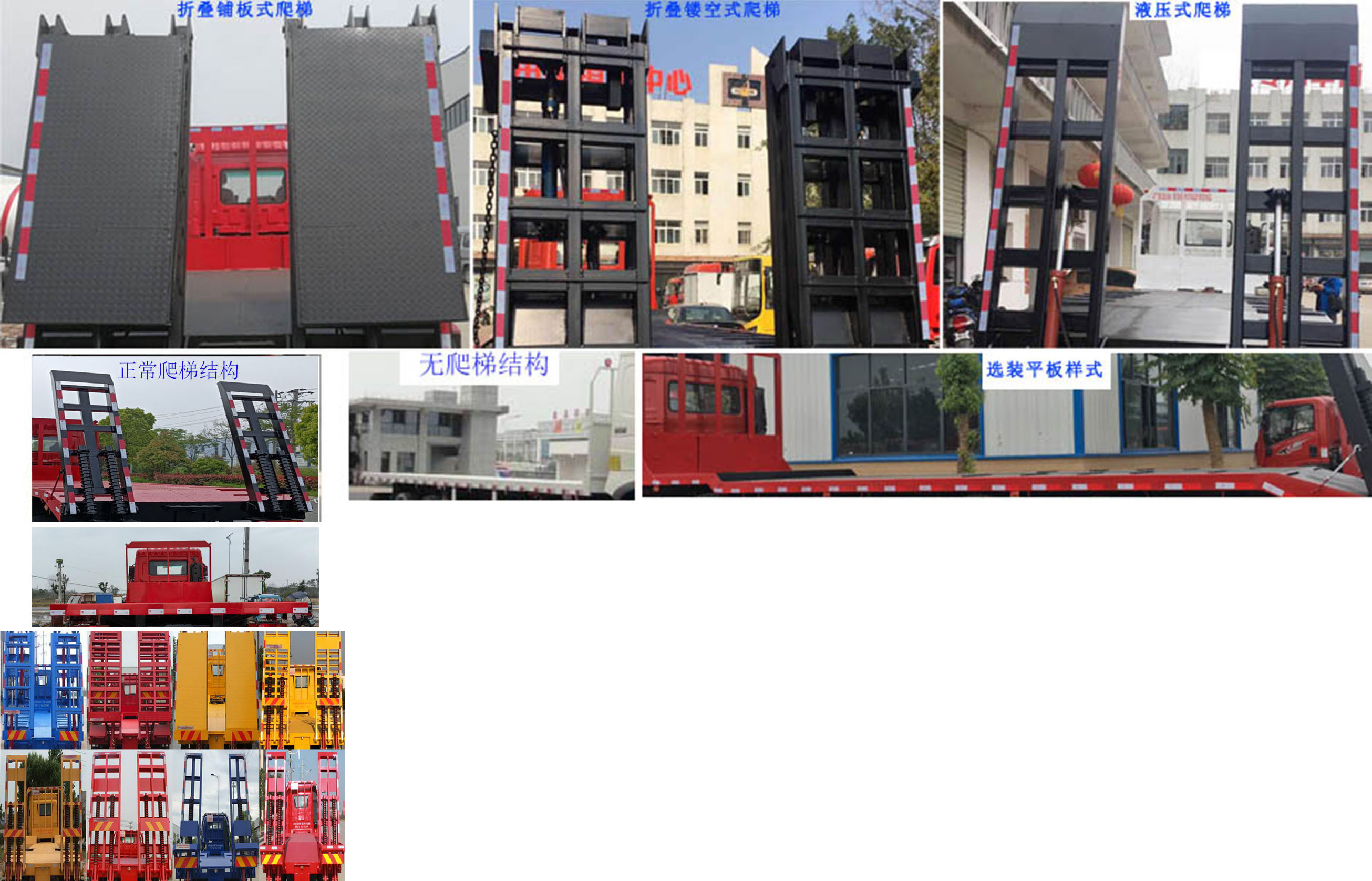 解放牌CA5251TPBP28K2L7T3E6A81平板运输车公告图片