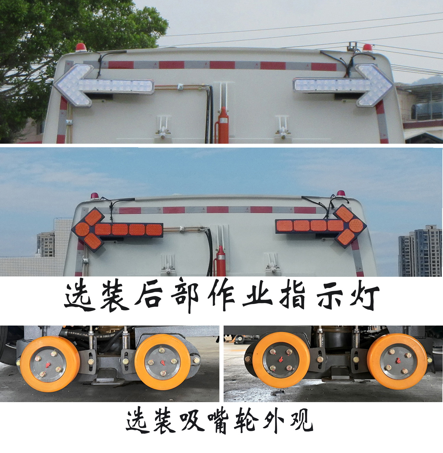 纯电动洗扫车图片